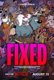 Стерилизован (2025)