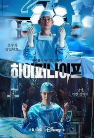 Гипернож (2025)