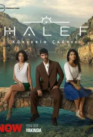 Преемник: зов предков (2025)