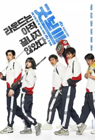 Хороший мальчик (2025)