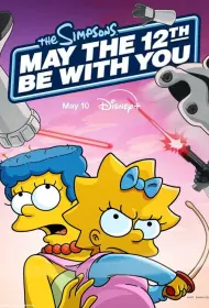 Да пребудет с вами 12-е число (2024)