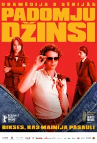 Советские джинсы (2024)