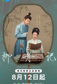 Скрытое очарование (2024)