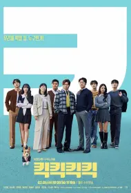 Удар Удар Удар (2025)