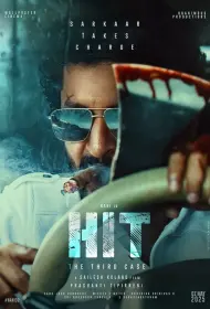 ХИТ: Третье дело (2025)