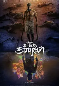 Храбрый воин-герой: Часть 2 (2025)