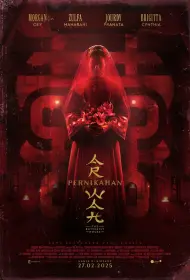 Дом бабочек (2025)