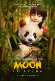 Моя панда (2025)