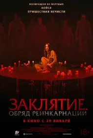 Капитуляция (2025)