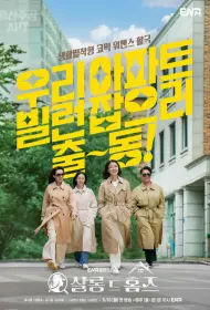 Детективный салон (2025)